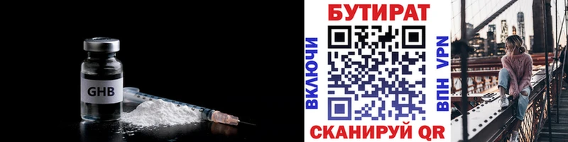 БУТИРАТ BDO  Купить закладки  Усмань 