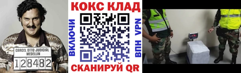 Кокаин VHQ  Купить где  Усмань 