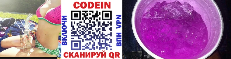 Купить где  Усмань  Кодеин Purple Drank 