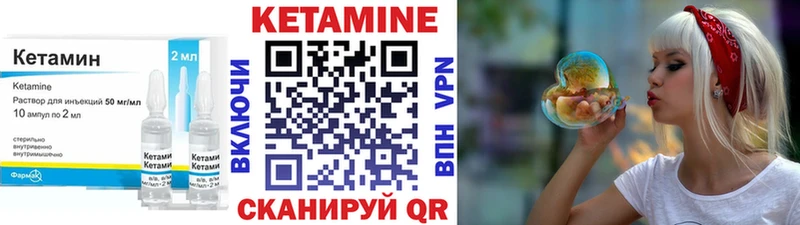 КЕТАМИН VHQ  Купить где  Усмань 