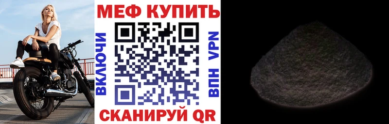 Мефедрон мука  Купить где  Усмань 