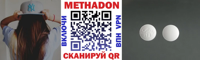 Метадон кристалл  Купить где  Усмань 