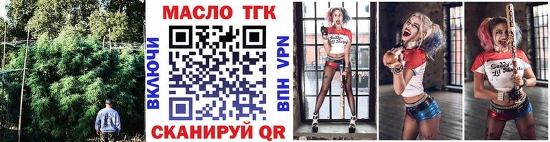 ТГК жижа  Купить  Усмань 